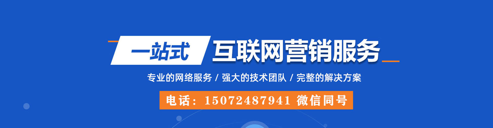 武城微博信息流