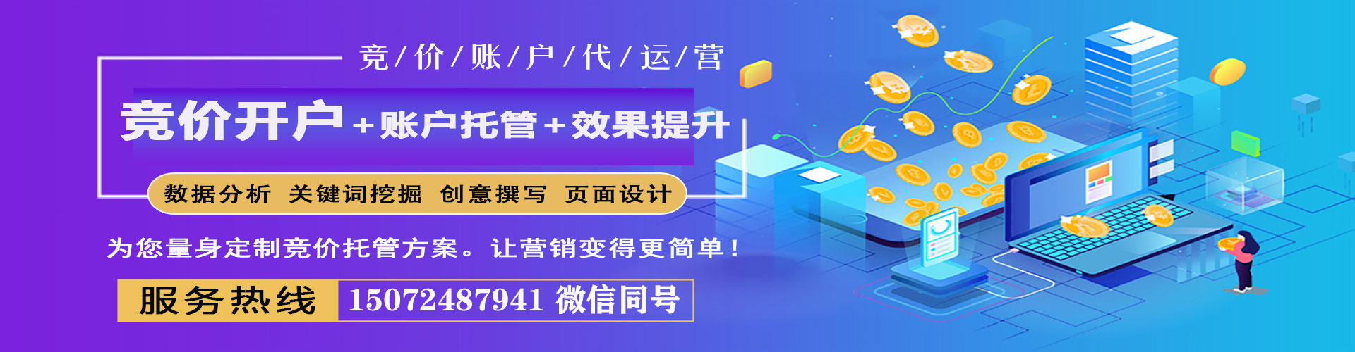 武城百度推广优化